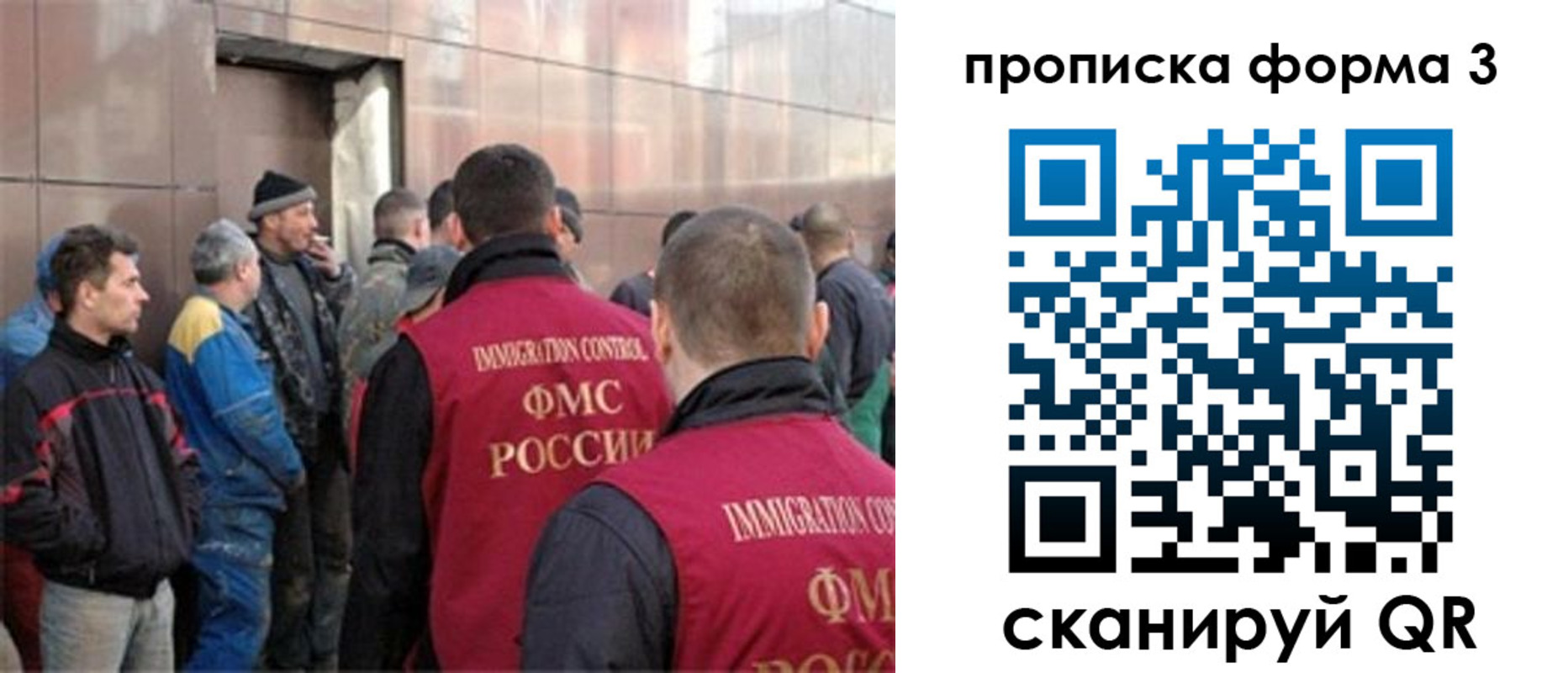 прописка от собственника в Красноярском крае